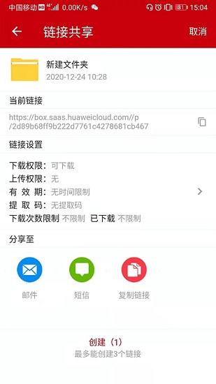 云速云盘