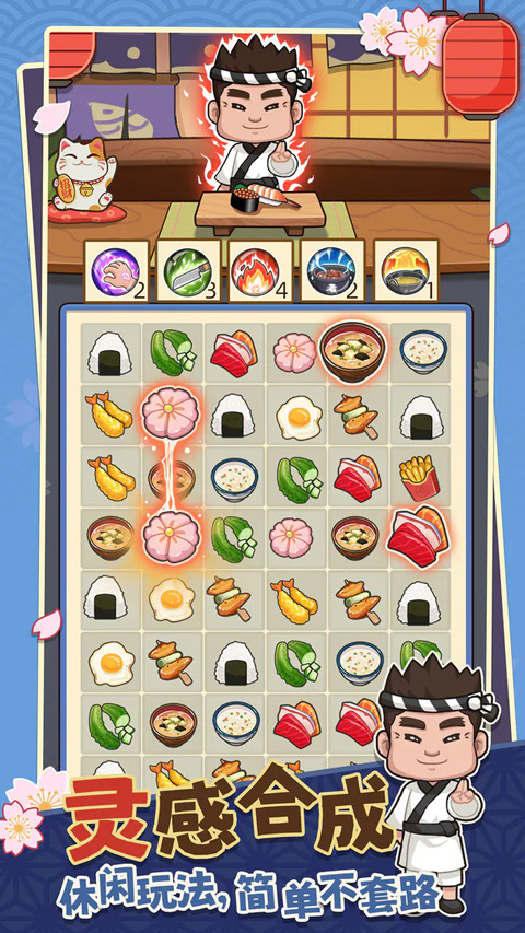 My Sushi Story安装器