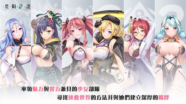 星陨计画Ark Re:Code 官方安卓最新版v1.0.3