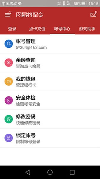 梦幻西游将军令 梦幻西游将军令