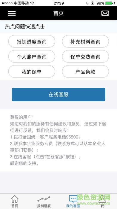 税优