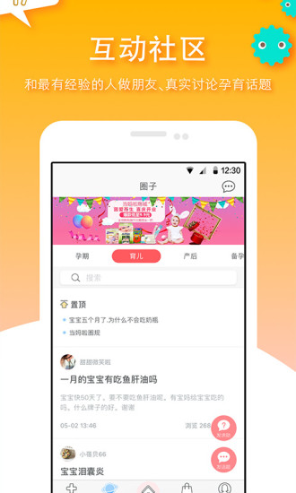 当妈啦 当妈啦