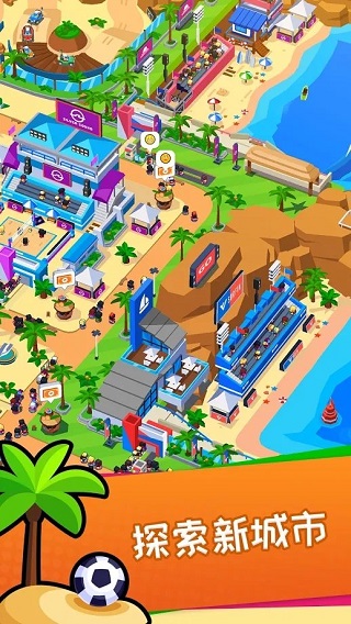 Sports City安装器