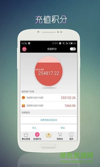 时尚舞台 时尚舞台