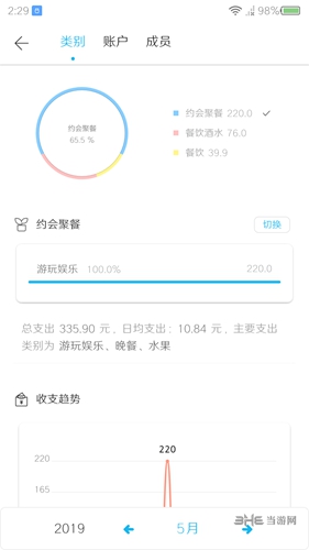 简洁记账 安卓版v5.1.4 简洁记账 安卓版v5.1.4