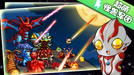 奥特曼大战小怪兽（终极版）