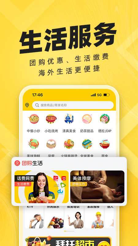 拜托生活 拜托生活