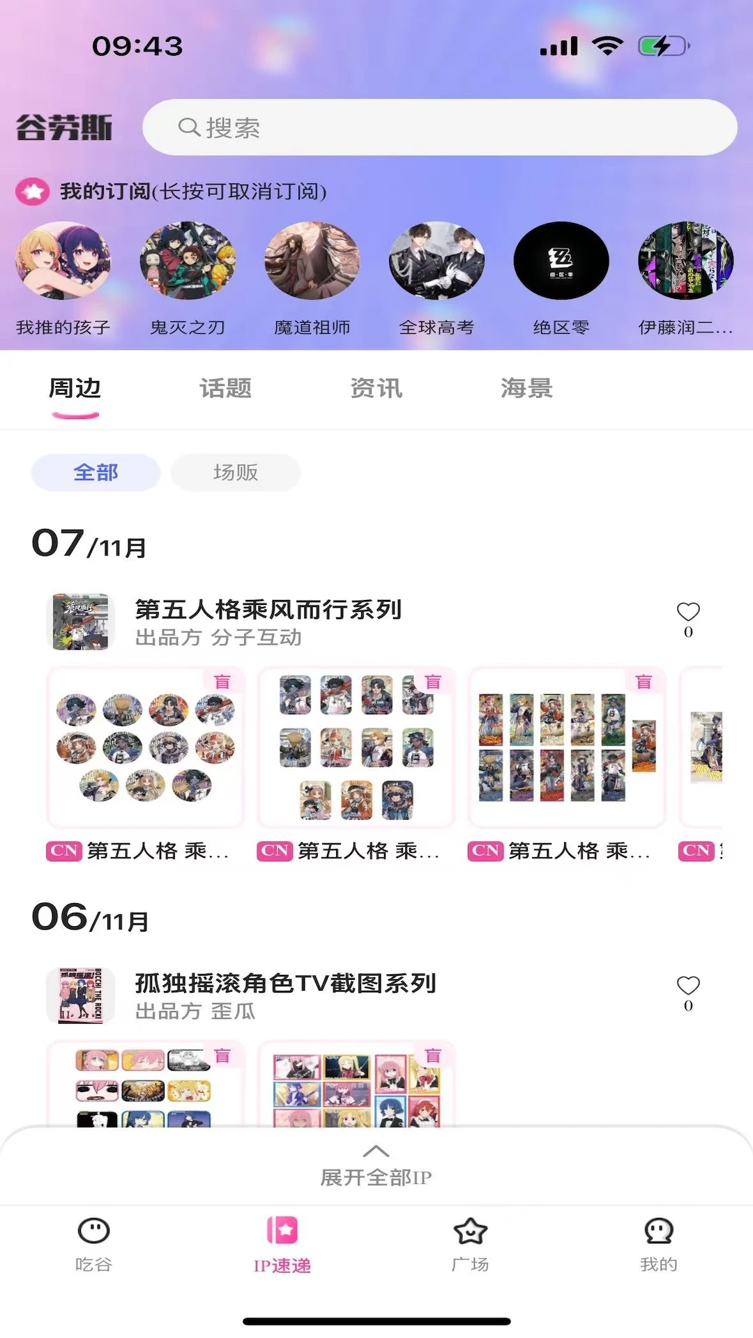 谷劳斯
