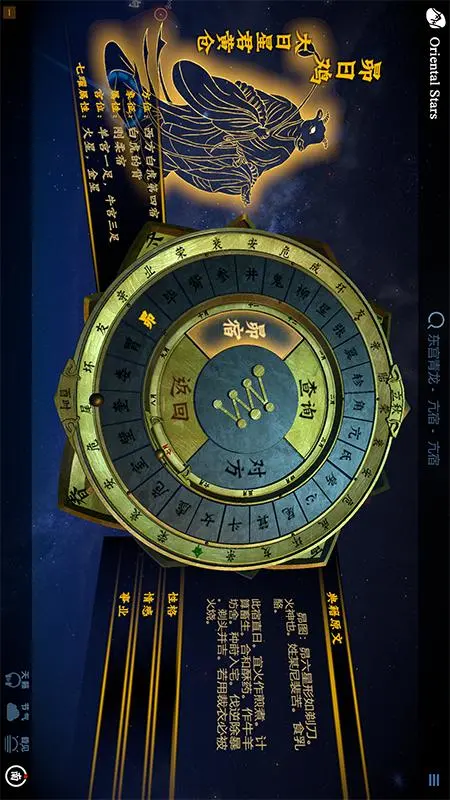 问天阁观星