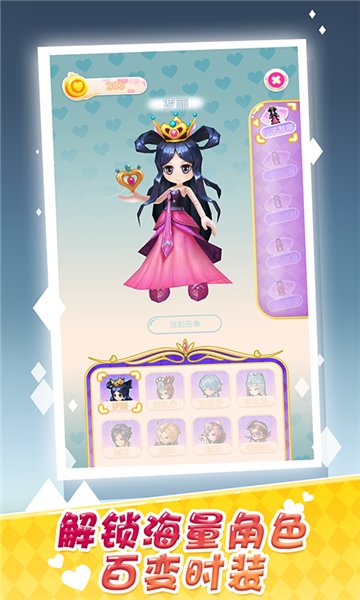 叶罗丽星光灿烂 叶罗丽星光灿烂