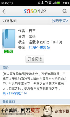 搜搜小说 搜搜小说