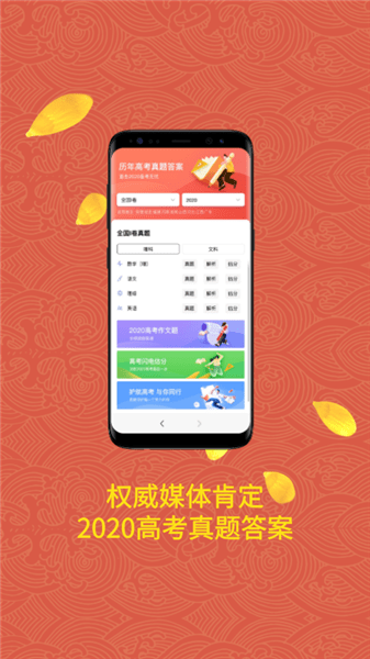 完美高考志愿