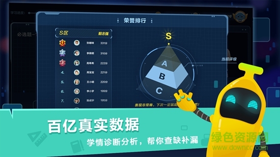 小盒课堂数学之光手机版