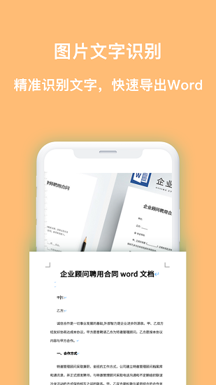 扫描识图