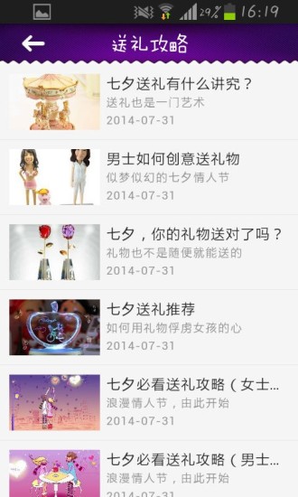 七夕礼物攻略 七夕礼物攻略