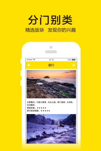 全民话题 全民话题
