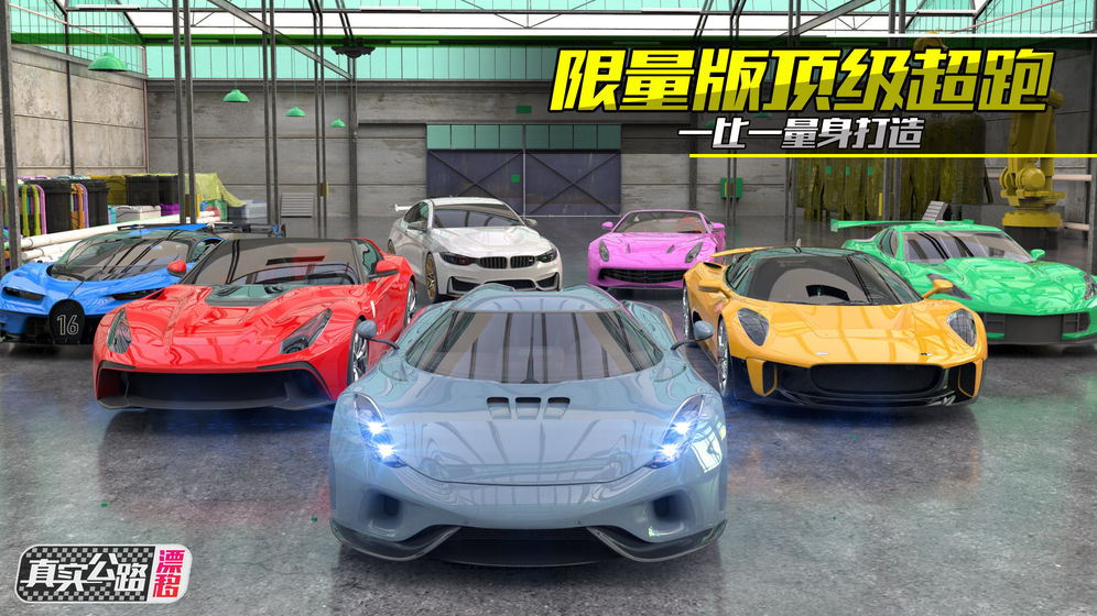真实公路漂移 真实公路漂移