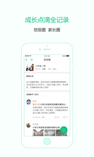 教育通 教育通