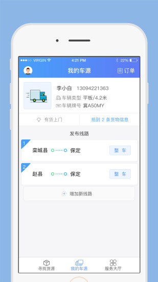 一路通车主