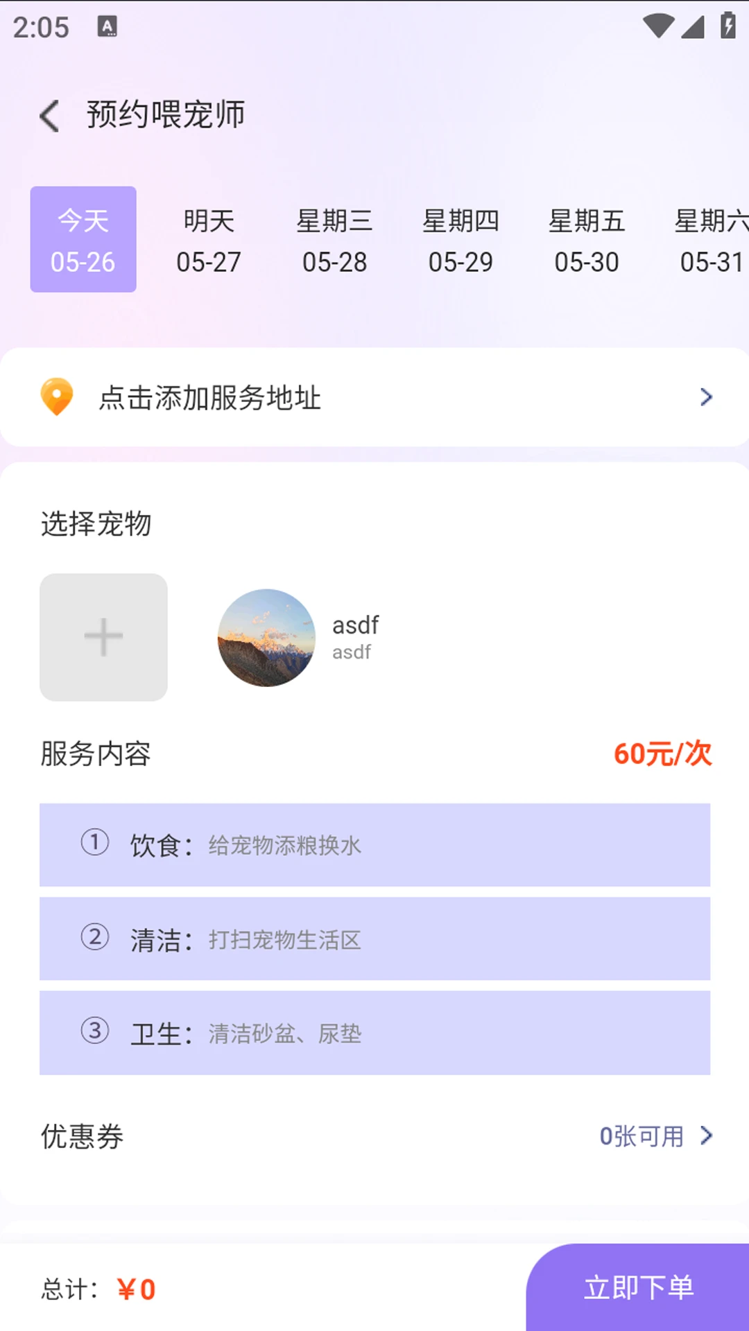 一起铲