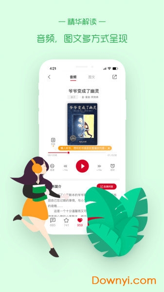 爱家读书