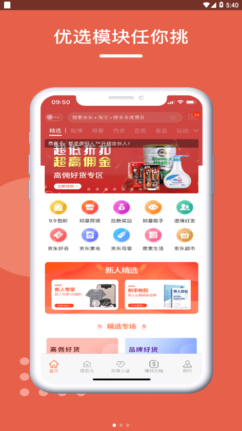 如意京选 如意京选