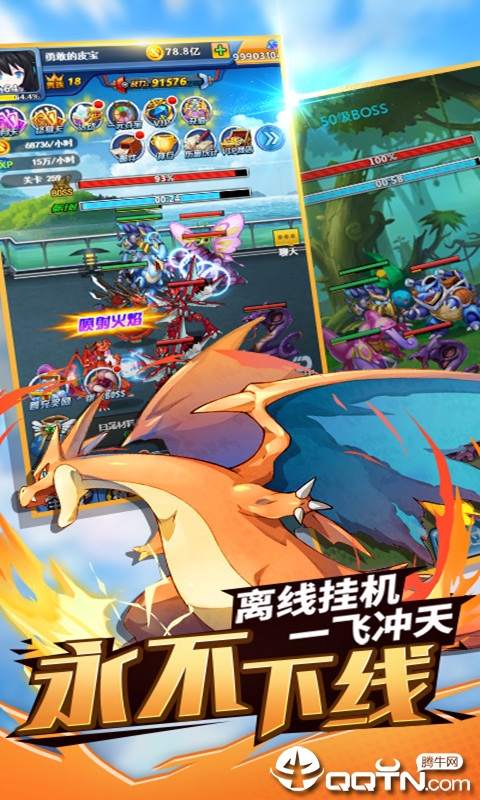 口袋幻想3D