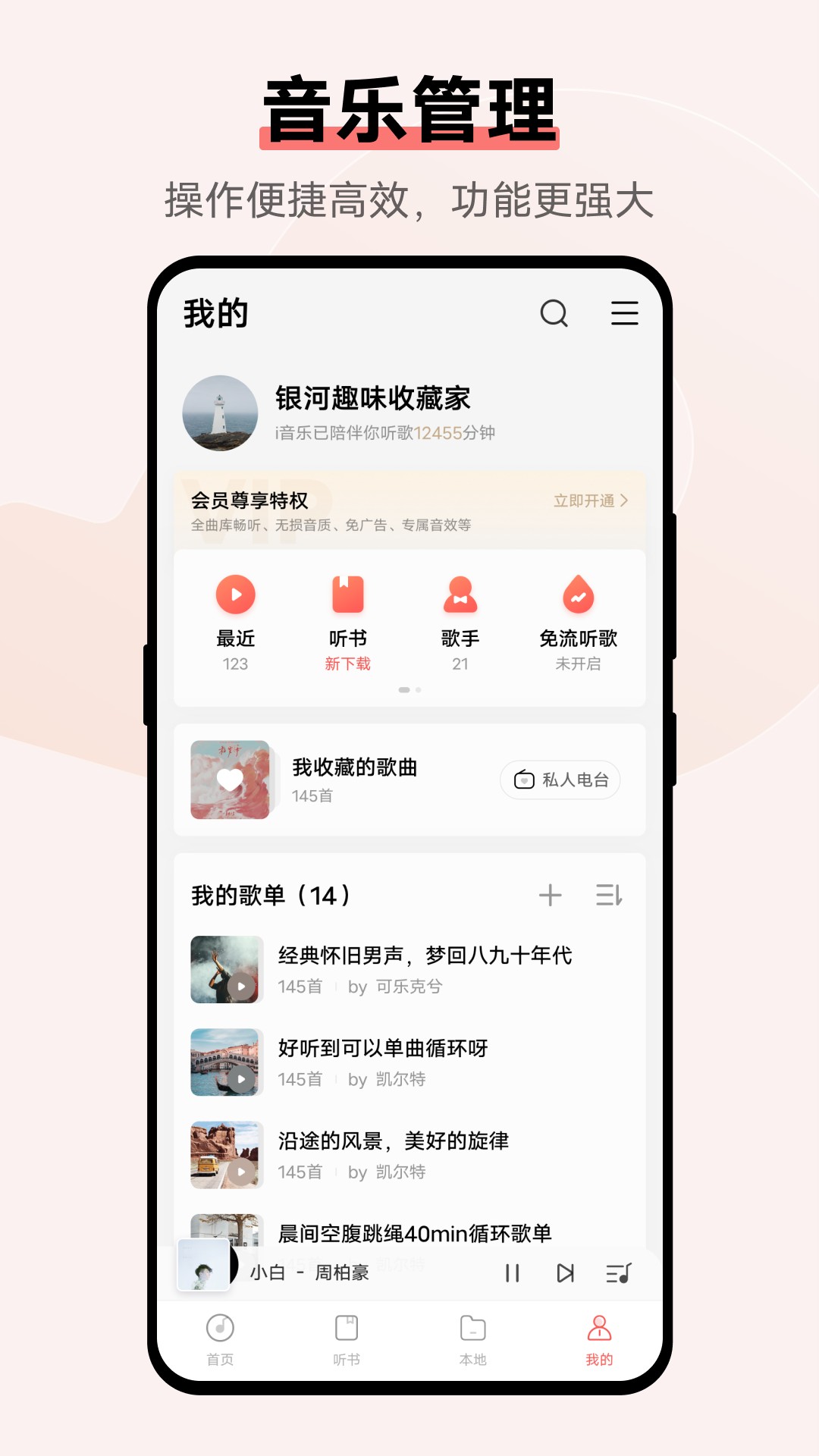 i音乐旧版本