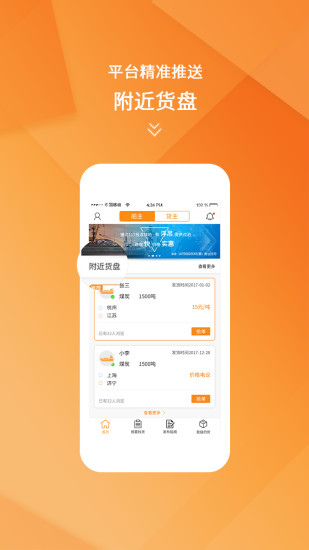 新船帮
