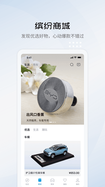比亚迪海洋 比亚迪海洋