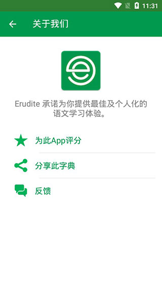 dictionary词典app