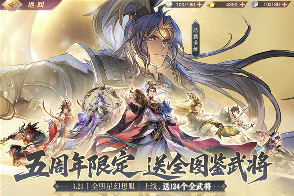 三国志幻想大陆