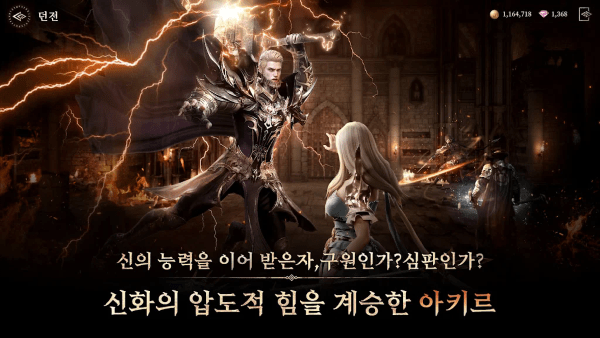 阿基尔：阿萨神族的召唤韩服