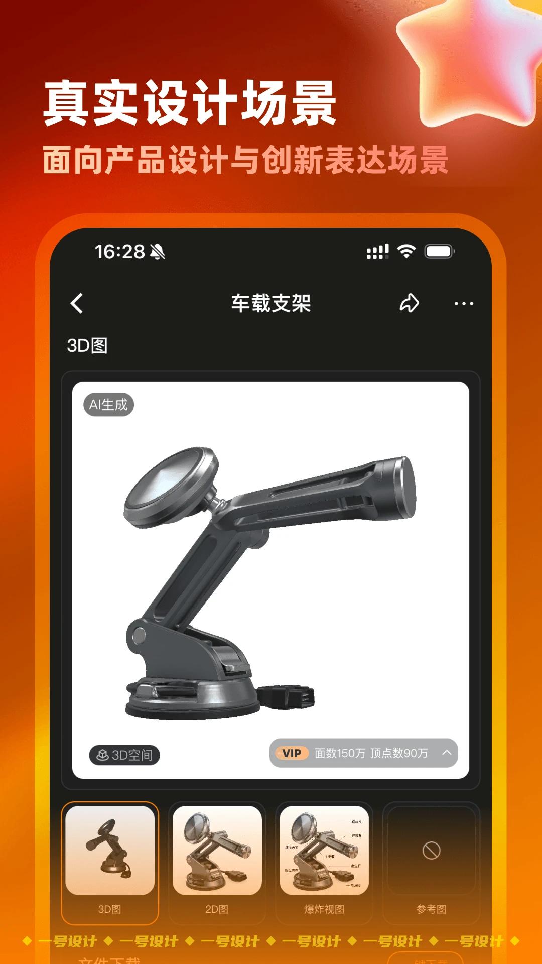 一号设计