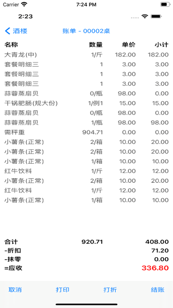服务员助理 服务员助理