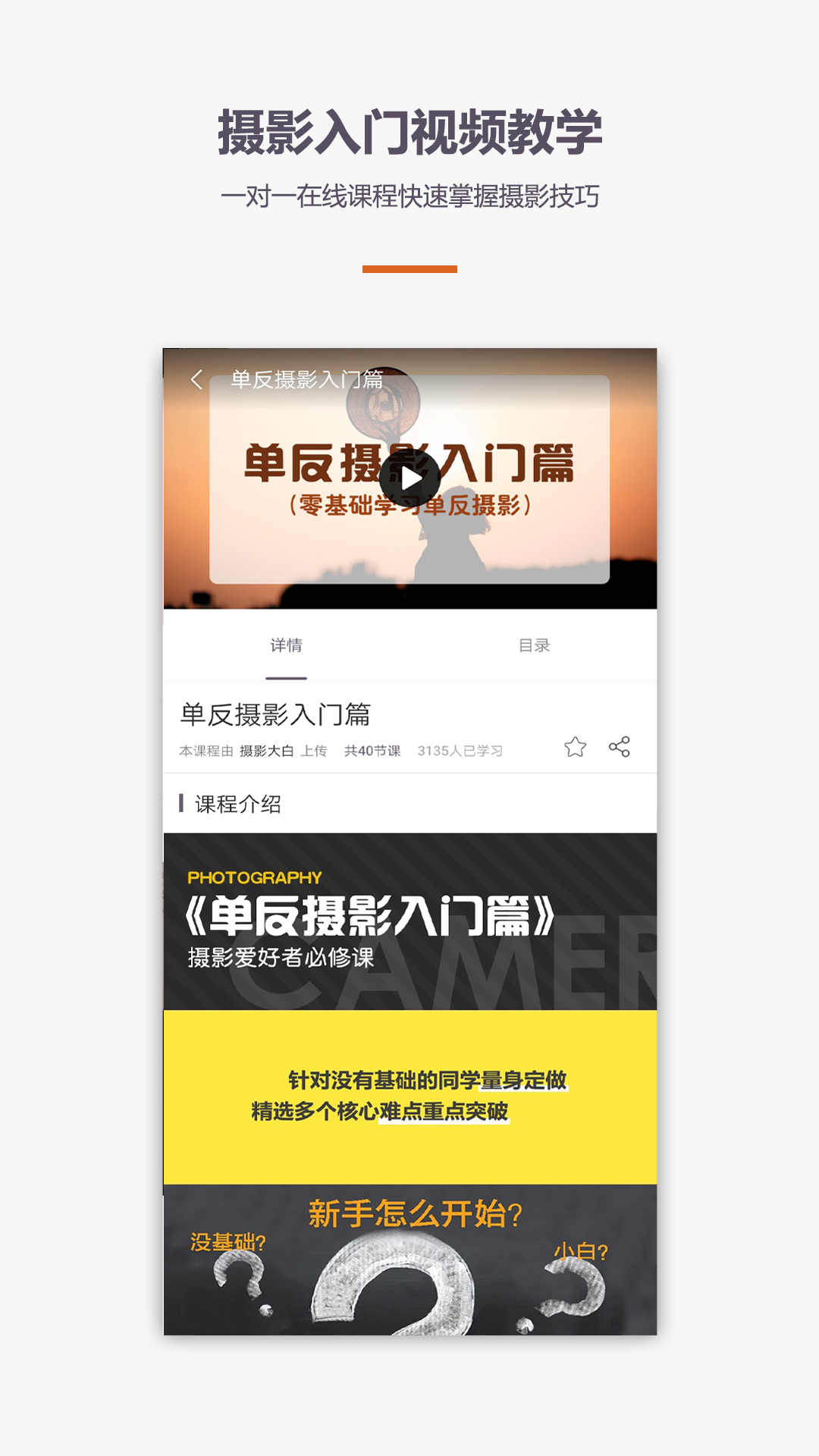 爱学摄影教程 爱学摄影教程