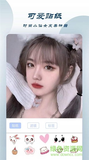 轻甜颜值相机软件