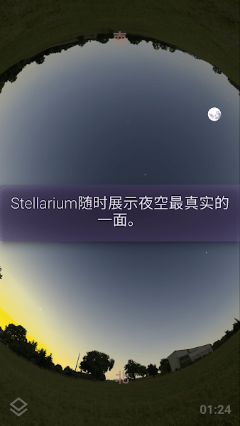 Stellarium +