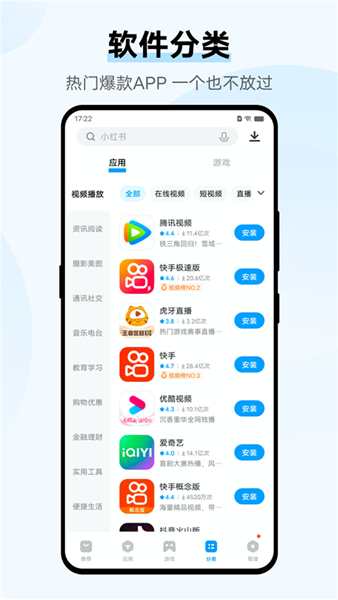 手机应用软件公司