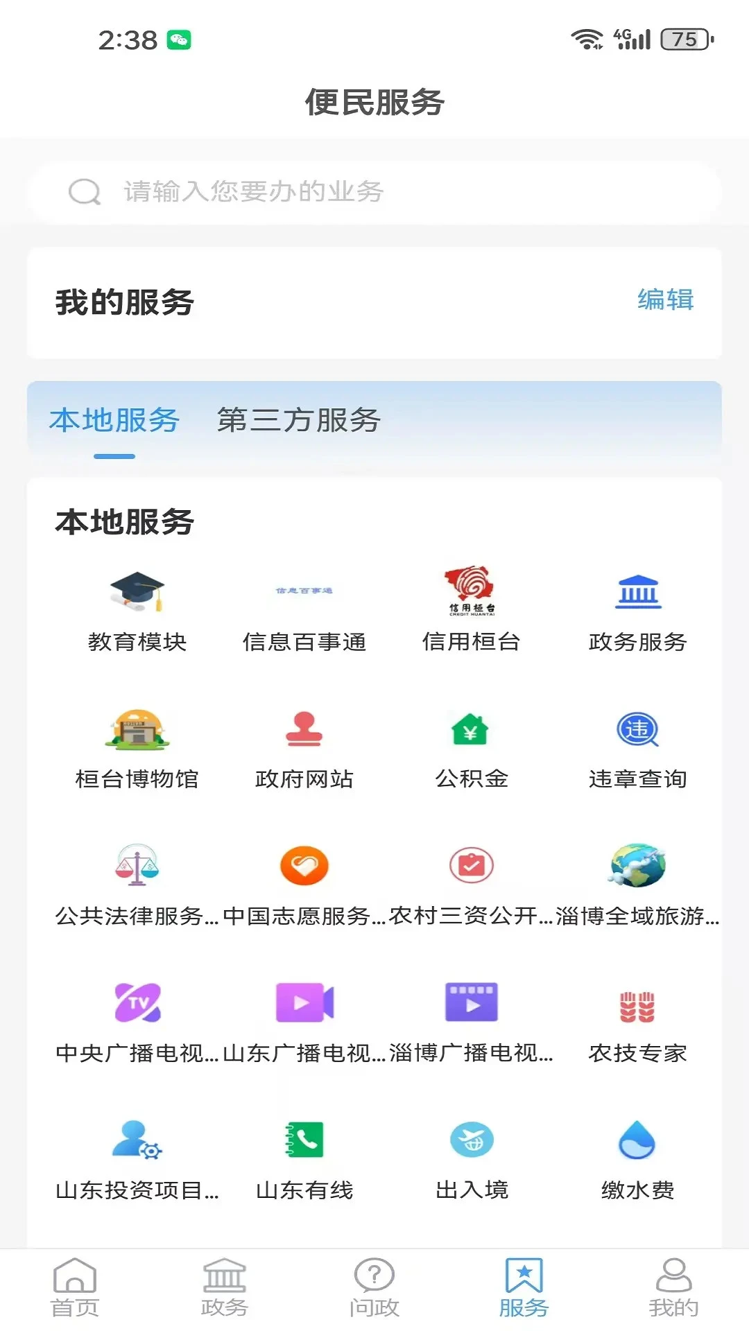 i桓台
