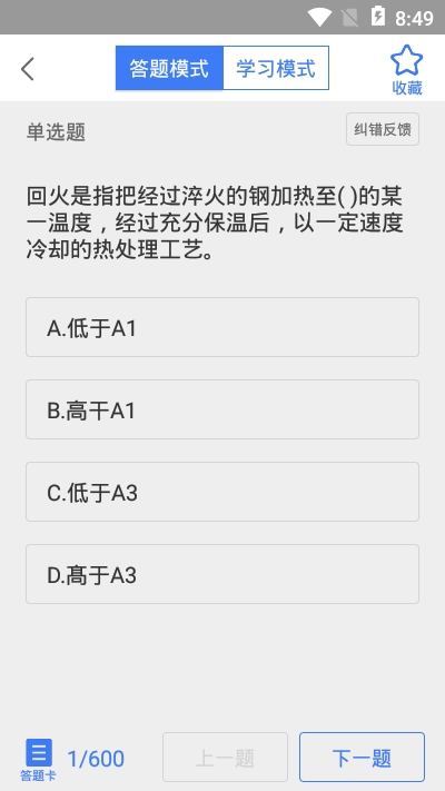 考试宝 考试宝