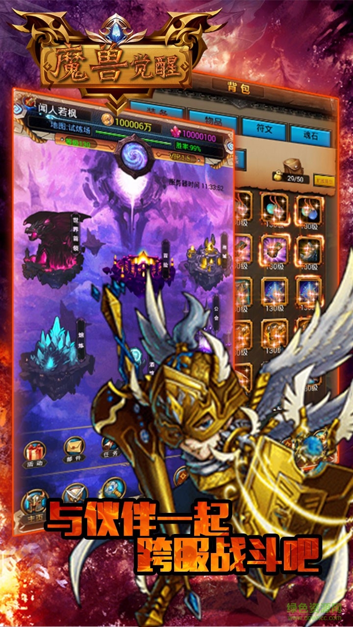魔兽觉醒