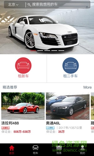 安速租车