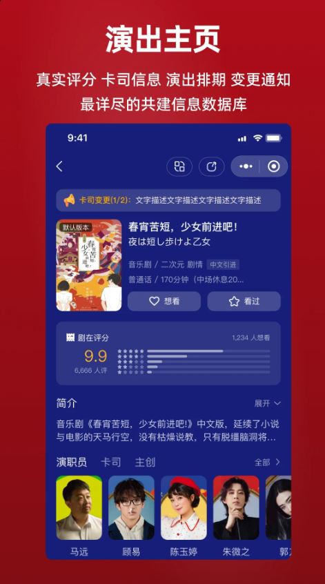 剧在(观演社区应用) v3.3.0013 安卓手机版