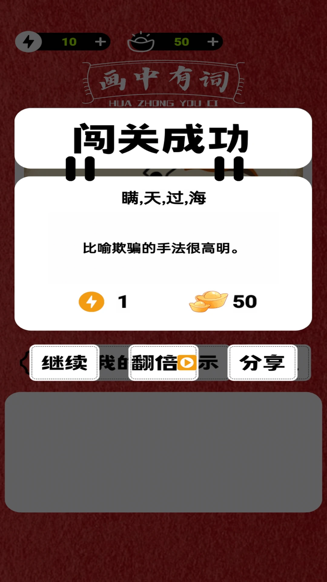 画中有词