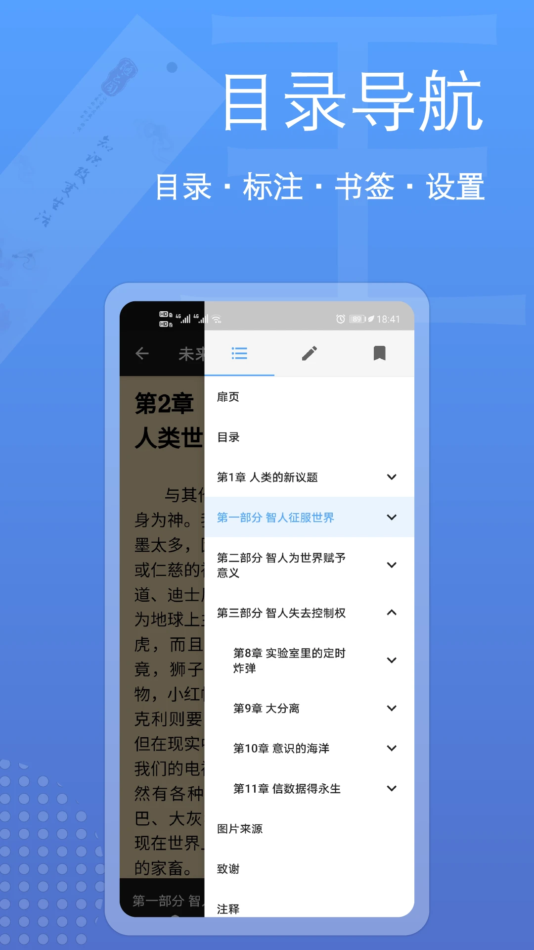 阅读全能王