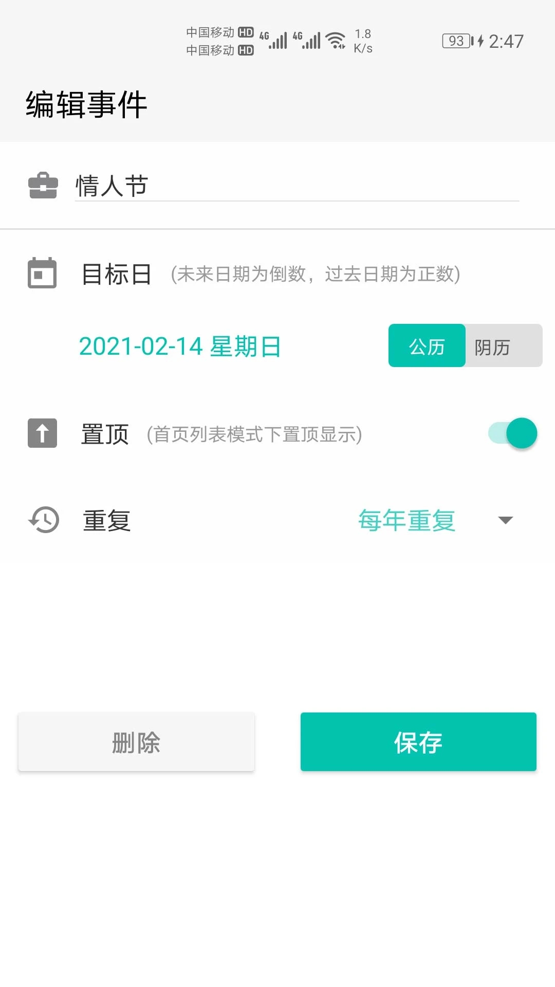 倒数日计时器app最新下载 倒数日计时器app最新下载