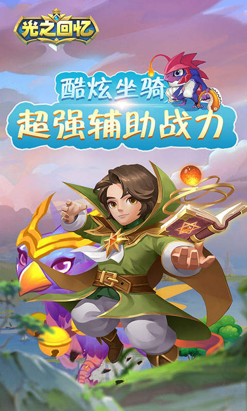 光之回忆 光之回忆