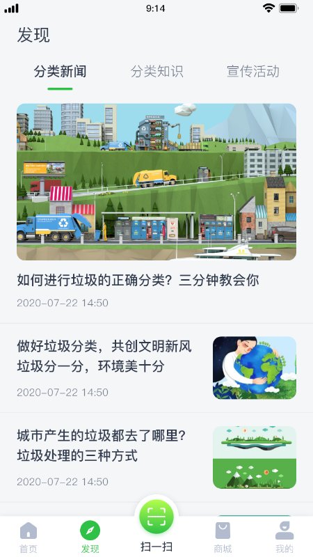 爱分类