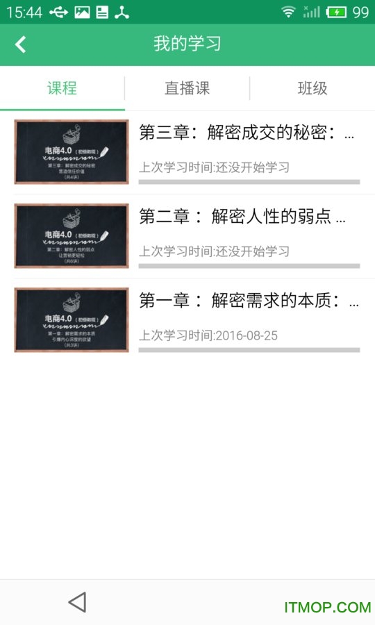 创客课堂